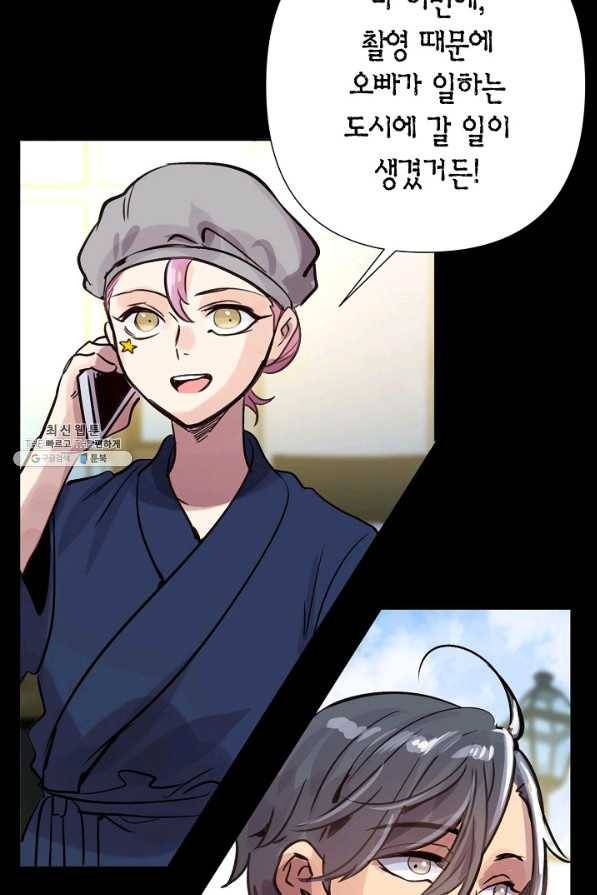 타임룰렛 67화 3