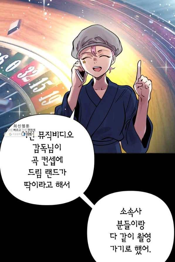 타임룰렛 67화 6