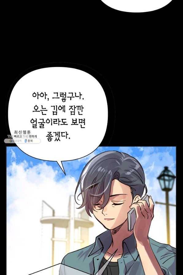 타임룰렛 67화 7