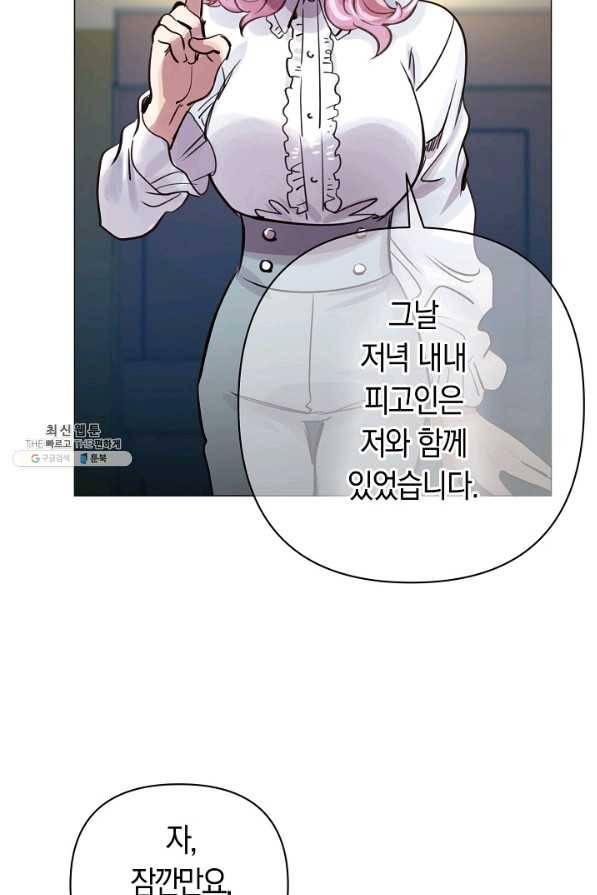 타임룰렛 67화 10