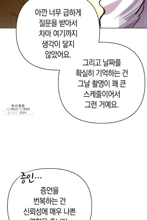 타임룰렛 67화 13