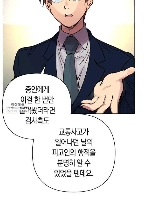 타임룰렛 67화 21