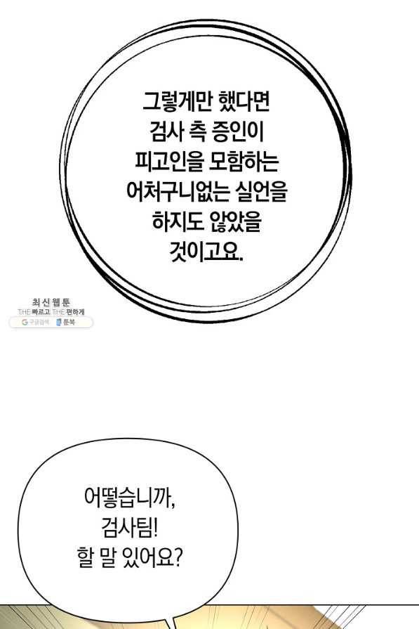 타임룰렛 67화 22
