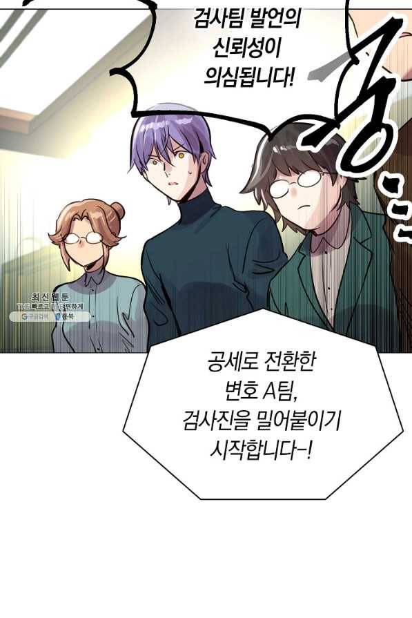 타임룰렛 67화 25