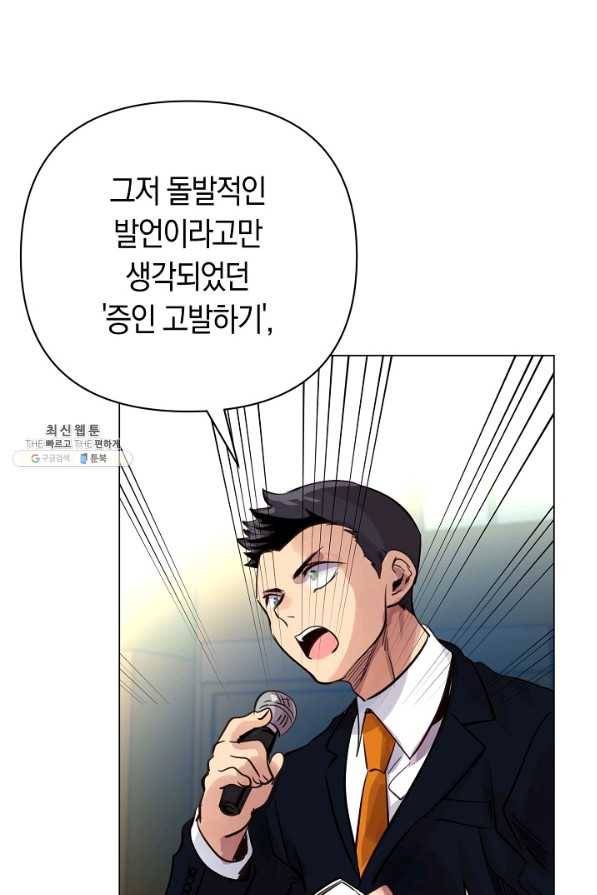 타임룰렛 67화 26