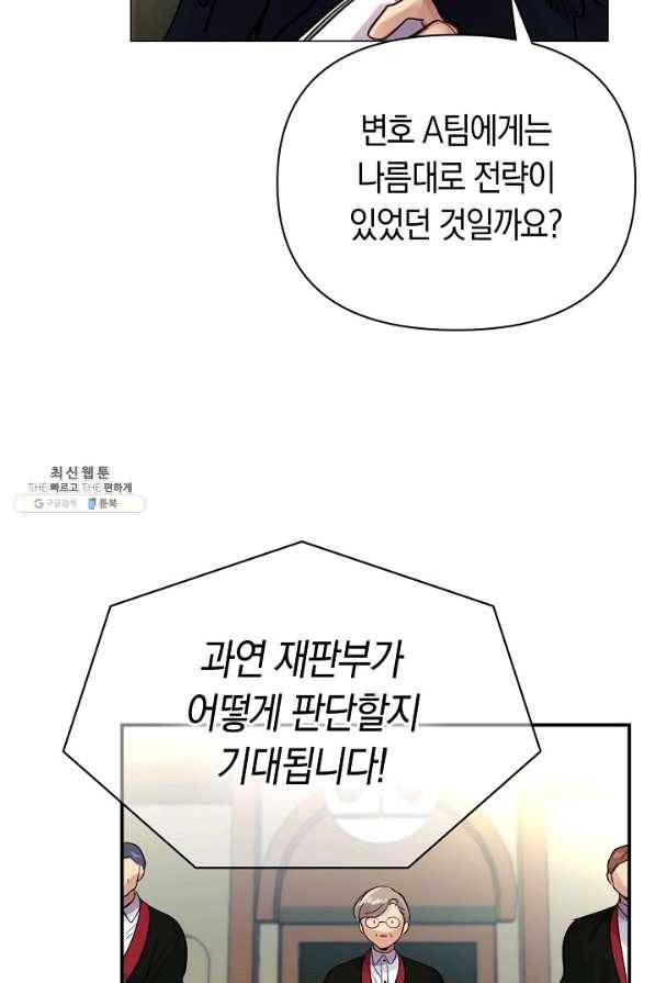타임룰렛 67화 27
