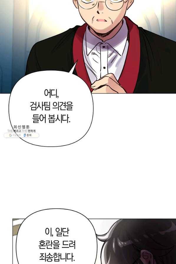 타임룰렛 67화 29