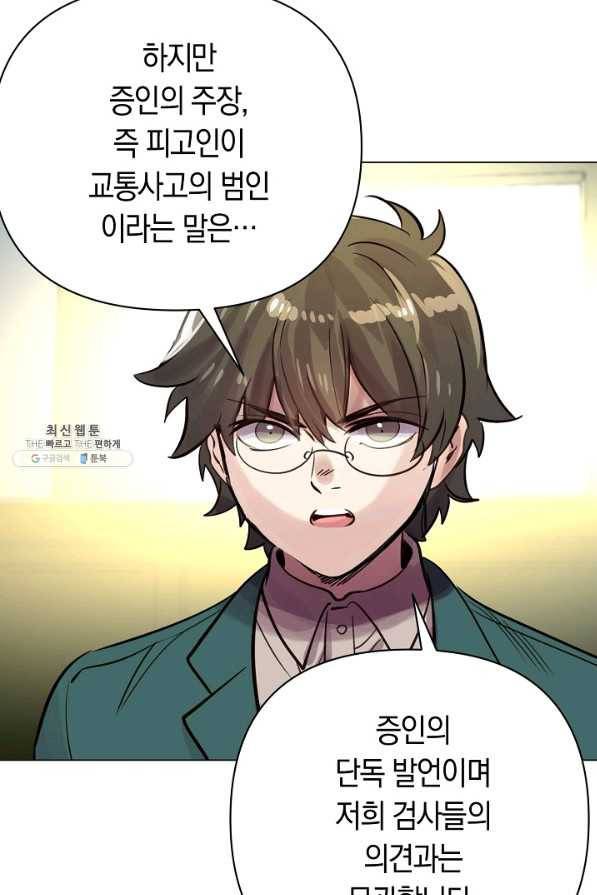 타임룰렛 67화 33