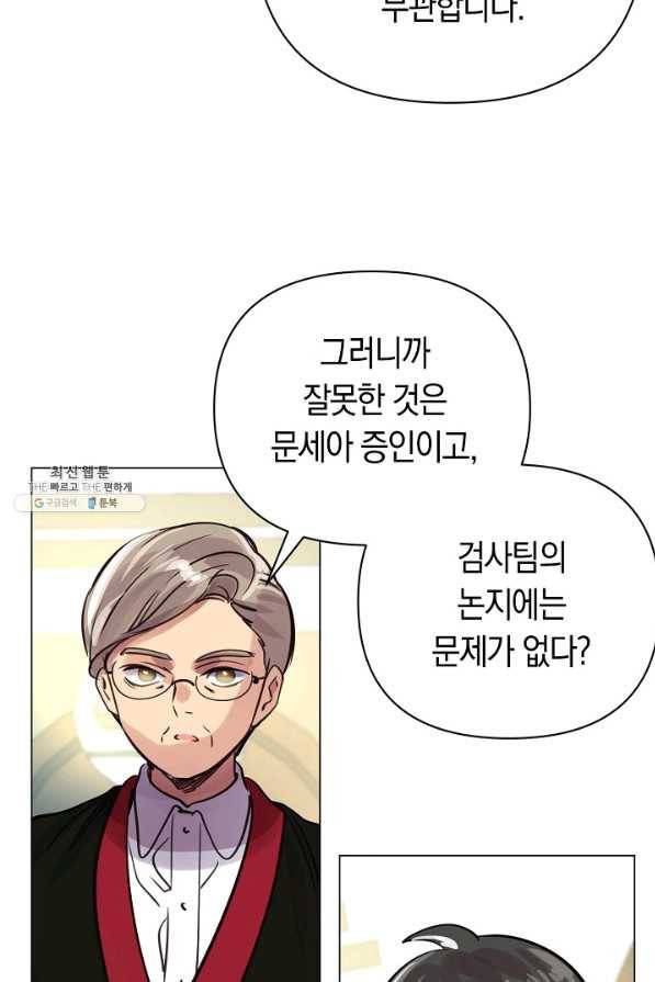 타임룰렛 67화 34