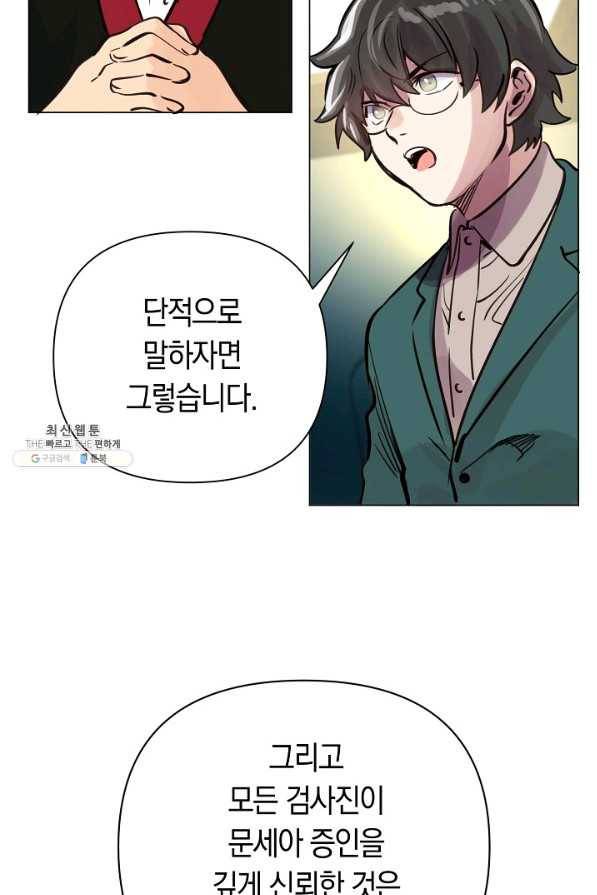 타임룰렛 67화 35