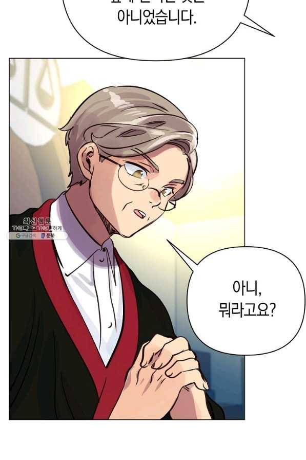 타임룰렛 67화 36