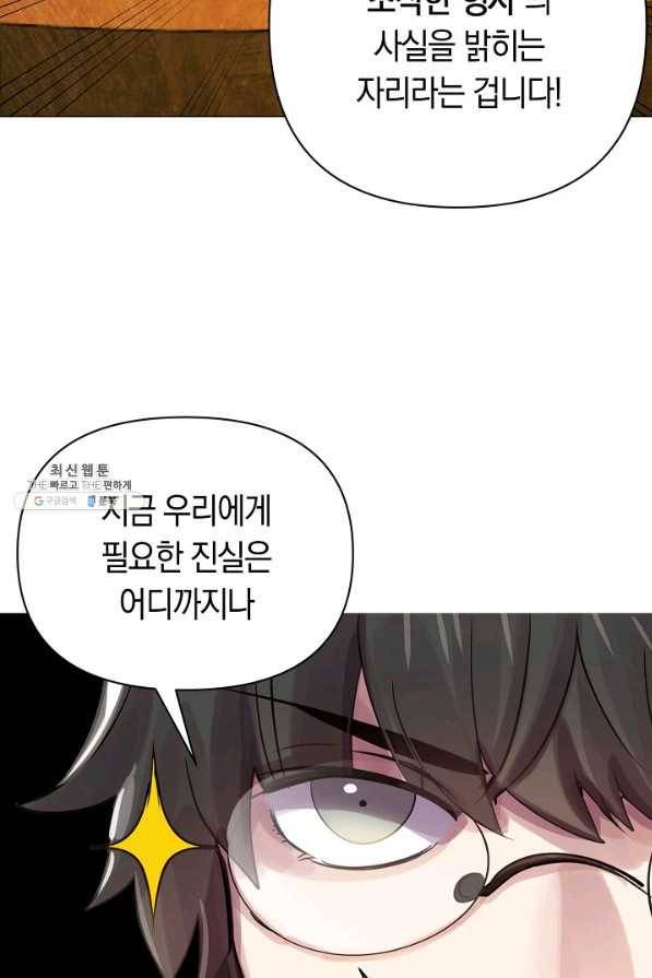 타임룰렛 67화 40