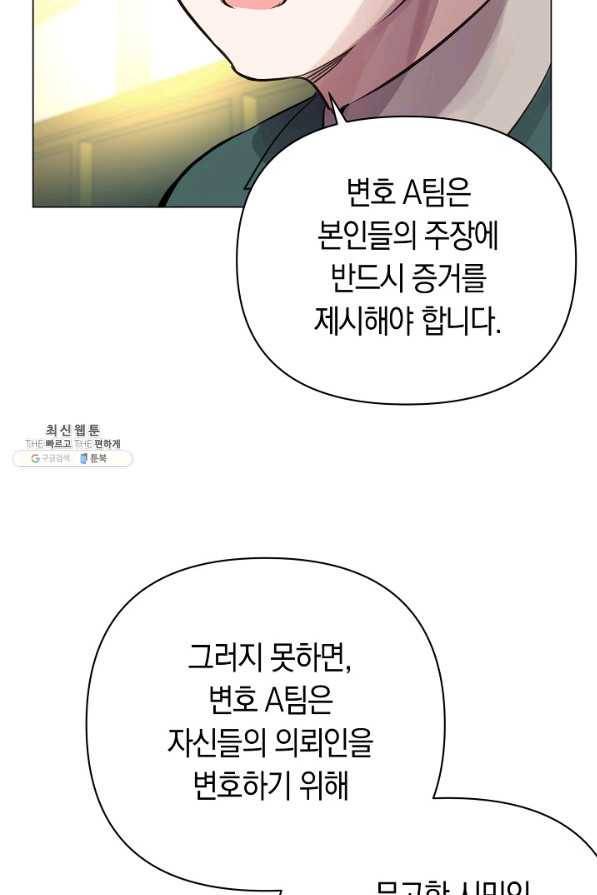 타임룰렛 67화 44