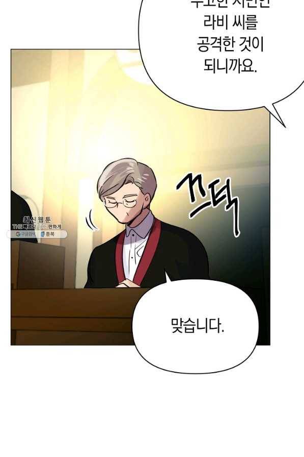 타임룰렛 67화 45