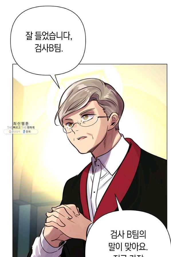 타임룰렛 67화 46