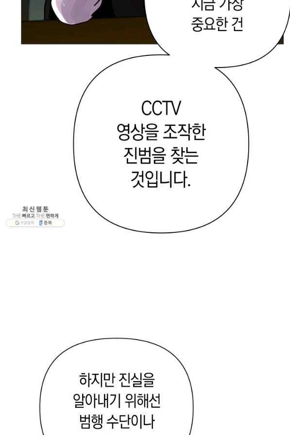 타임룰렛 67화 47