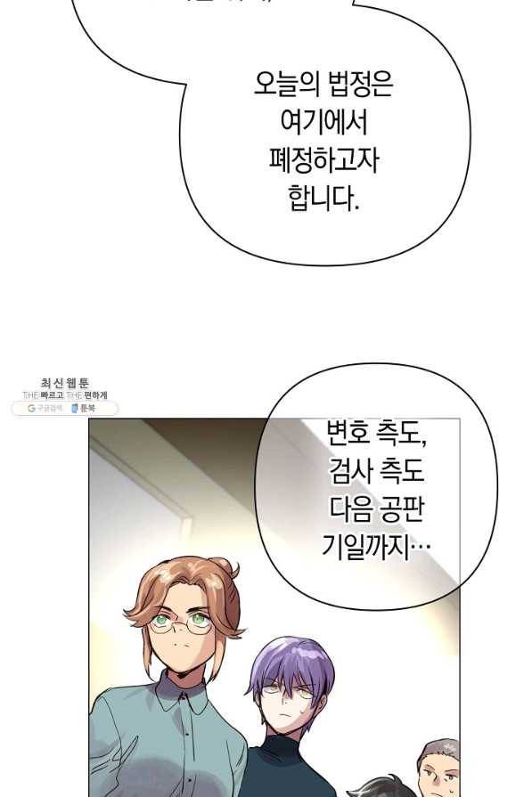 타임룰렛 67화 50