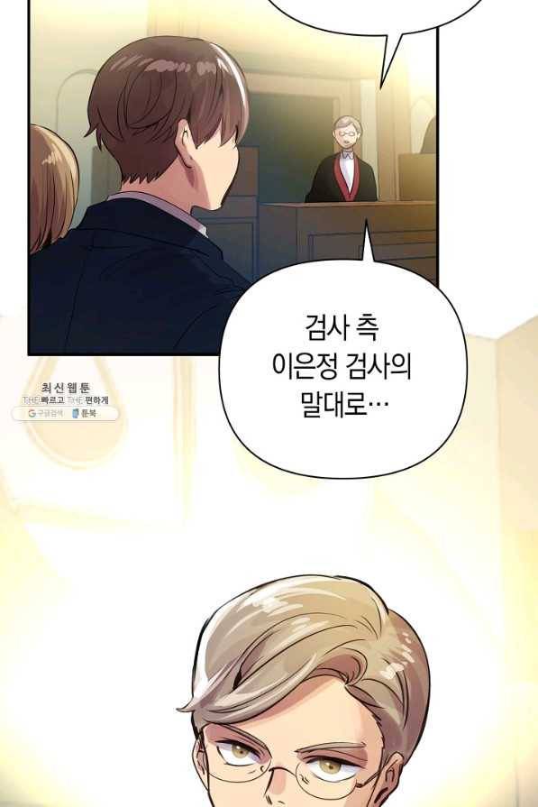 타임룰렛 67화 55