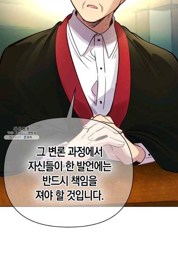 타임룰렛 67화 56