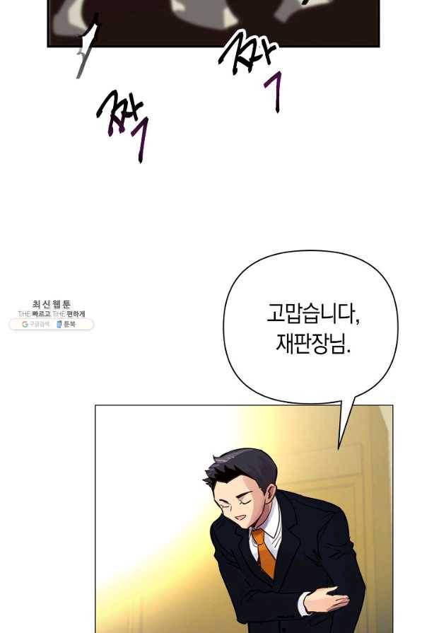 타임룰렛 67화 58