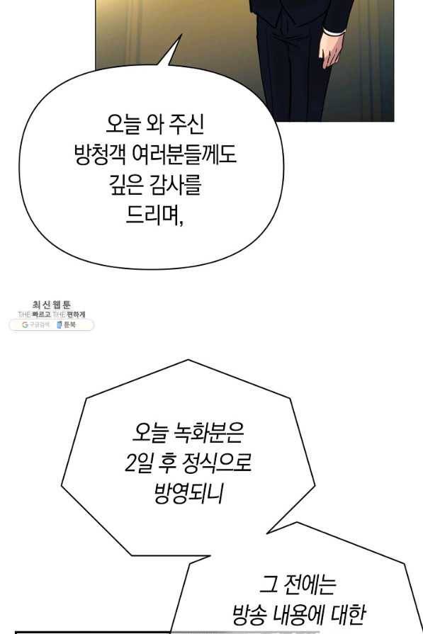 타임룰렛 67화 59