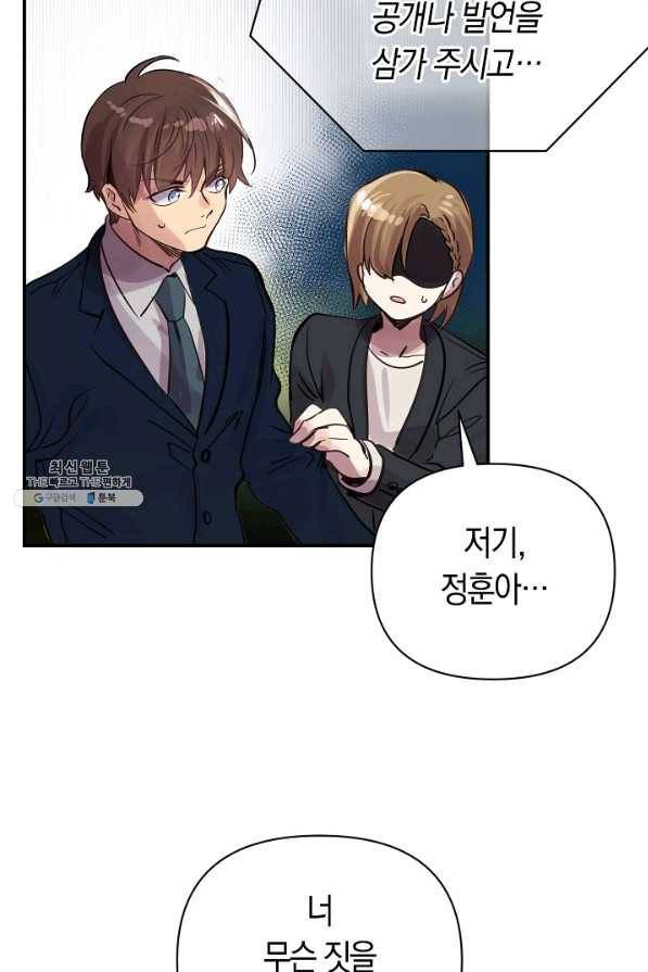 타임룰렛 67화 60