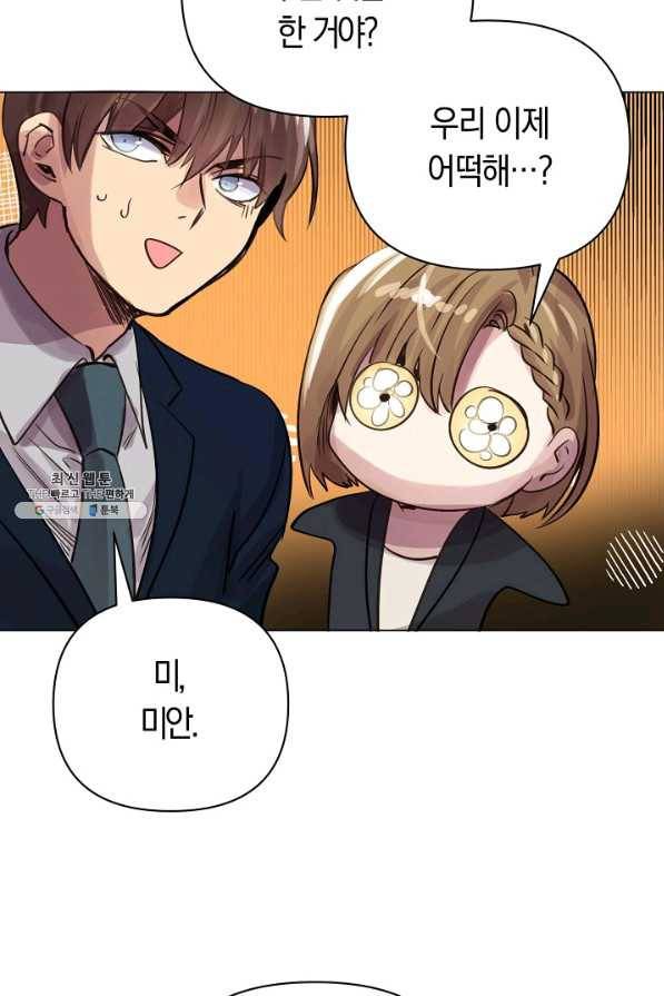 타임룰렛 67화 61