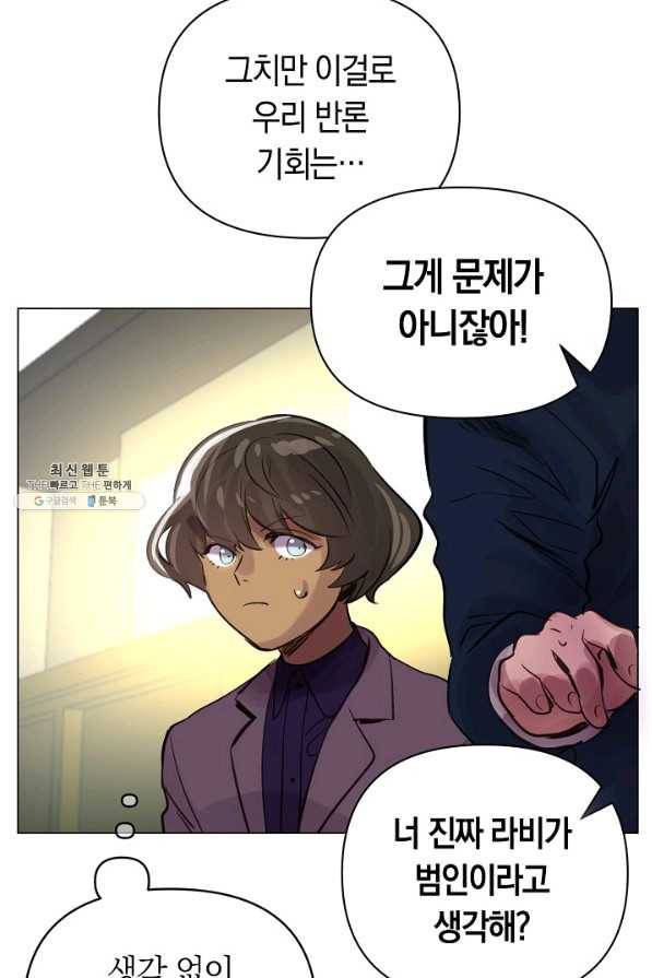 타임룰렛 67화 62