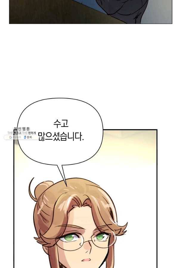 타임룰렛 67화 66
