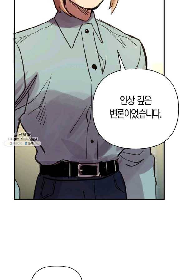 타임룰렛 67화 67