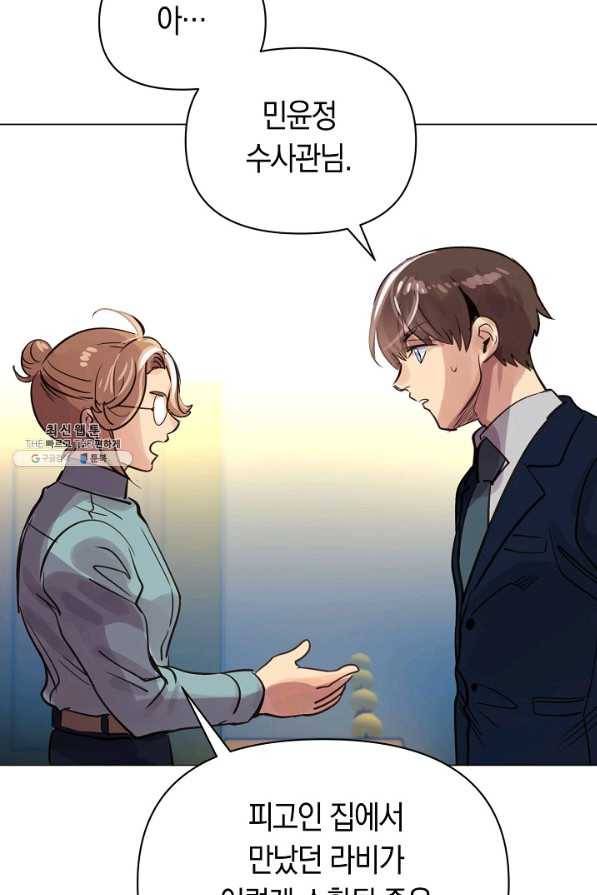 타임룰렛 67화 68