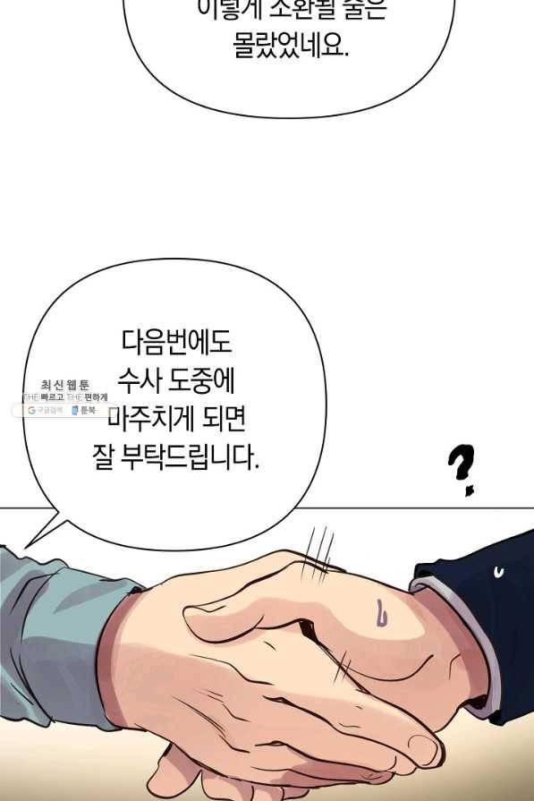 타임룰렛 67화 69