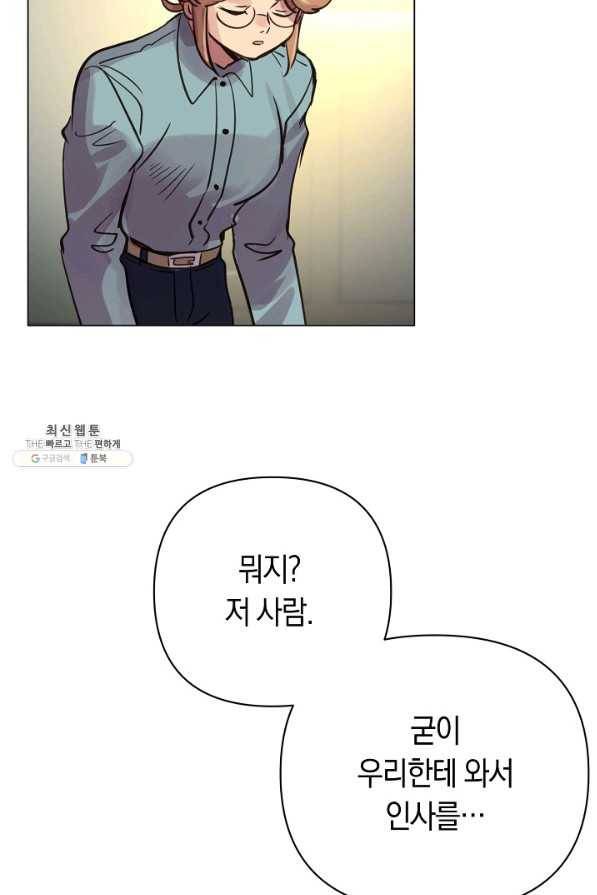 타임룰렛 67화 71