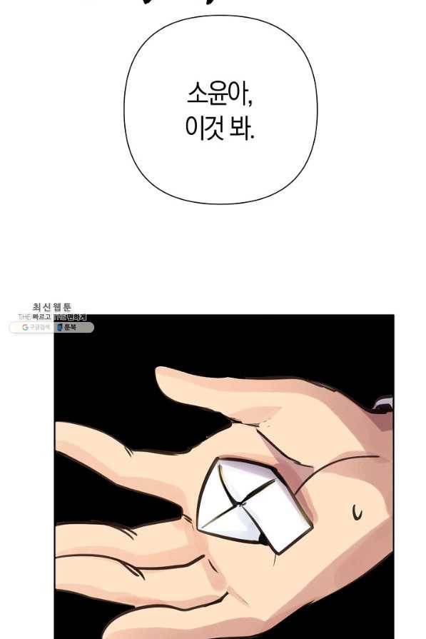 타임룰렛 67화 73