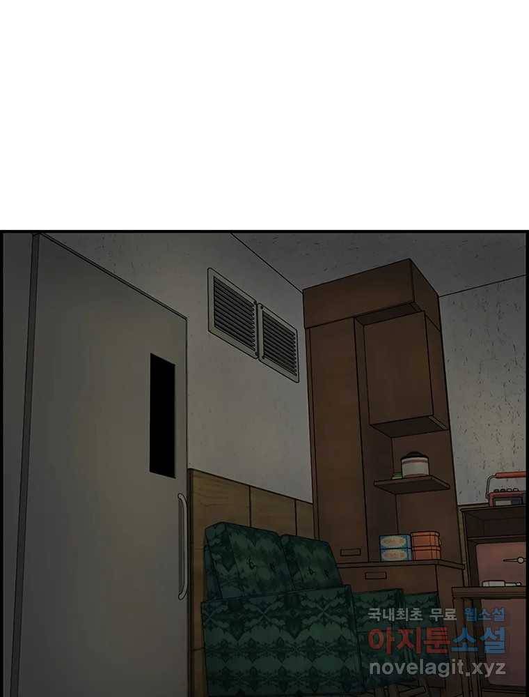 내가 죄인이오 28화 1