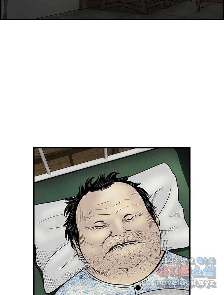 내가 죄인이오 28화 2