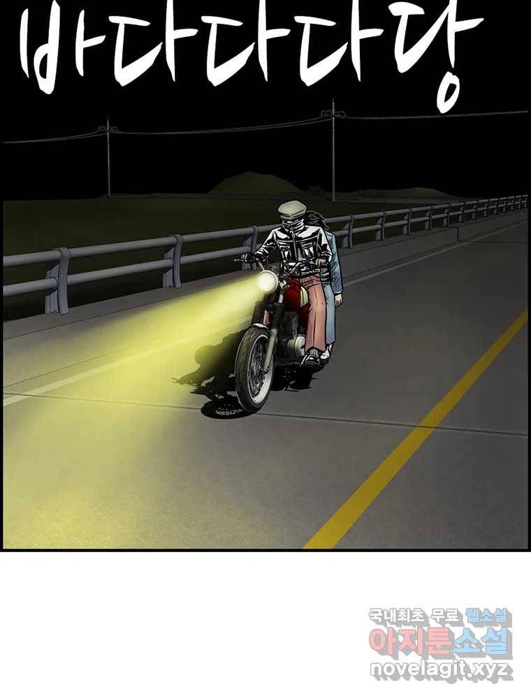 내가 죄인이오 28화 7