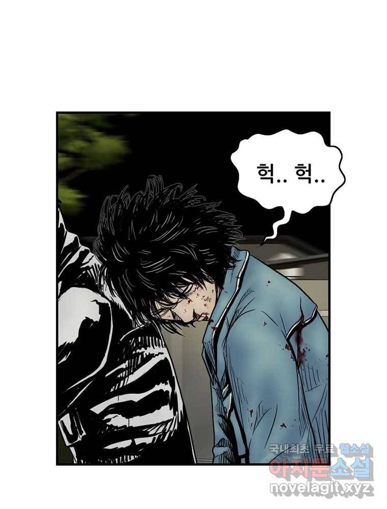 내가 죄인이오 28화 8