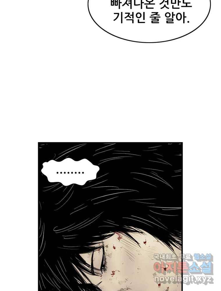 내가 죄인이오 28화 12