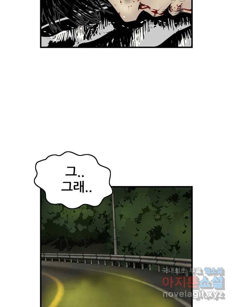 내가 죄인이오 28화 13