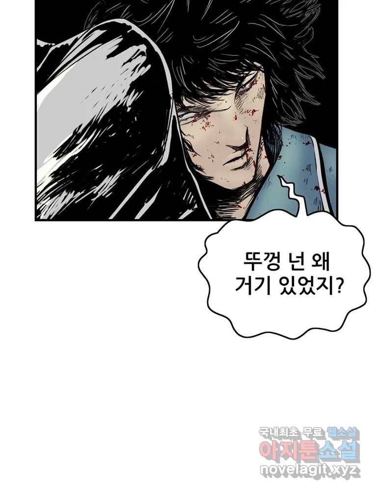 내가 죄인이오 28화 15