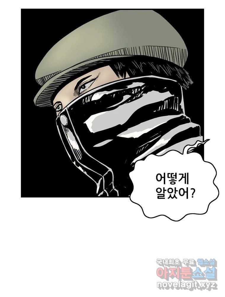 내가 죄인이오 28화 16