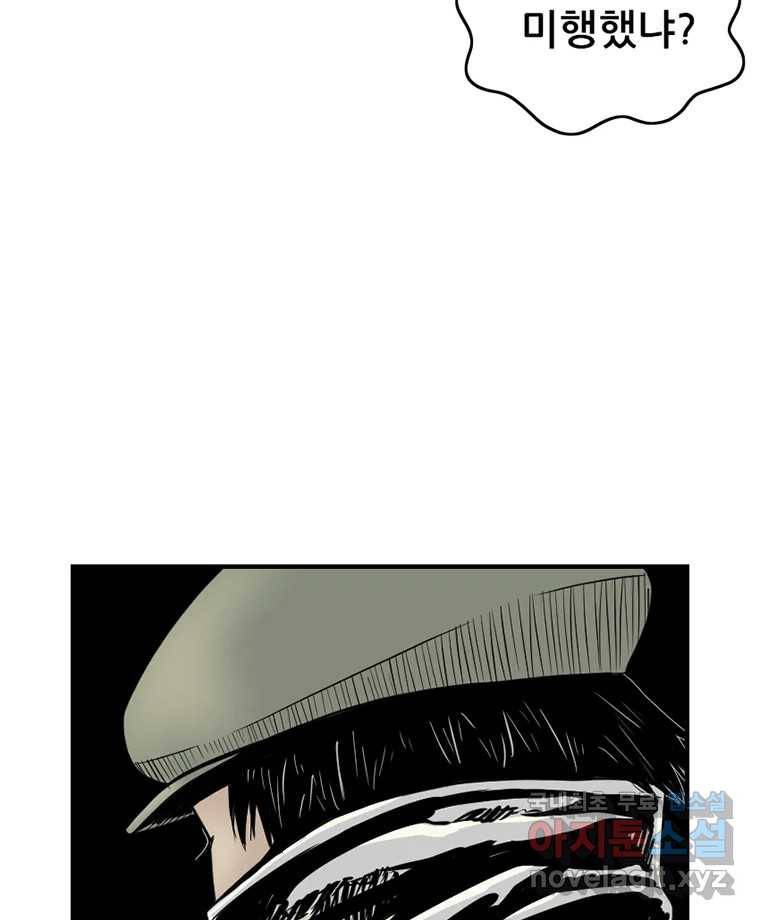 내가 죄인이오 28화 18
