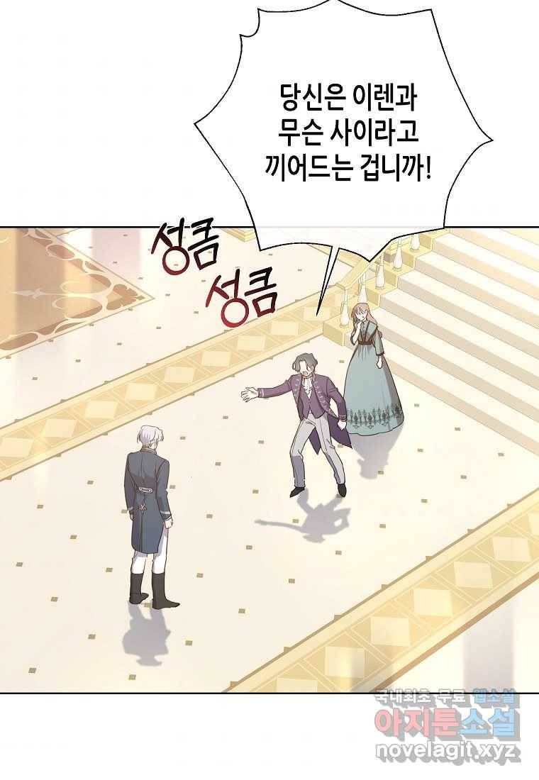 착한 언니는 없다 11화 2