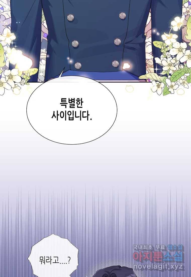착한 언니는 없다 11화 4