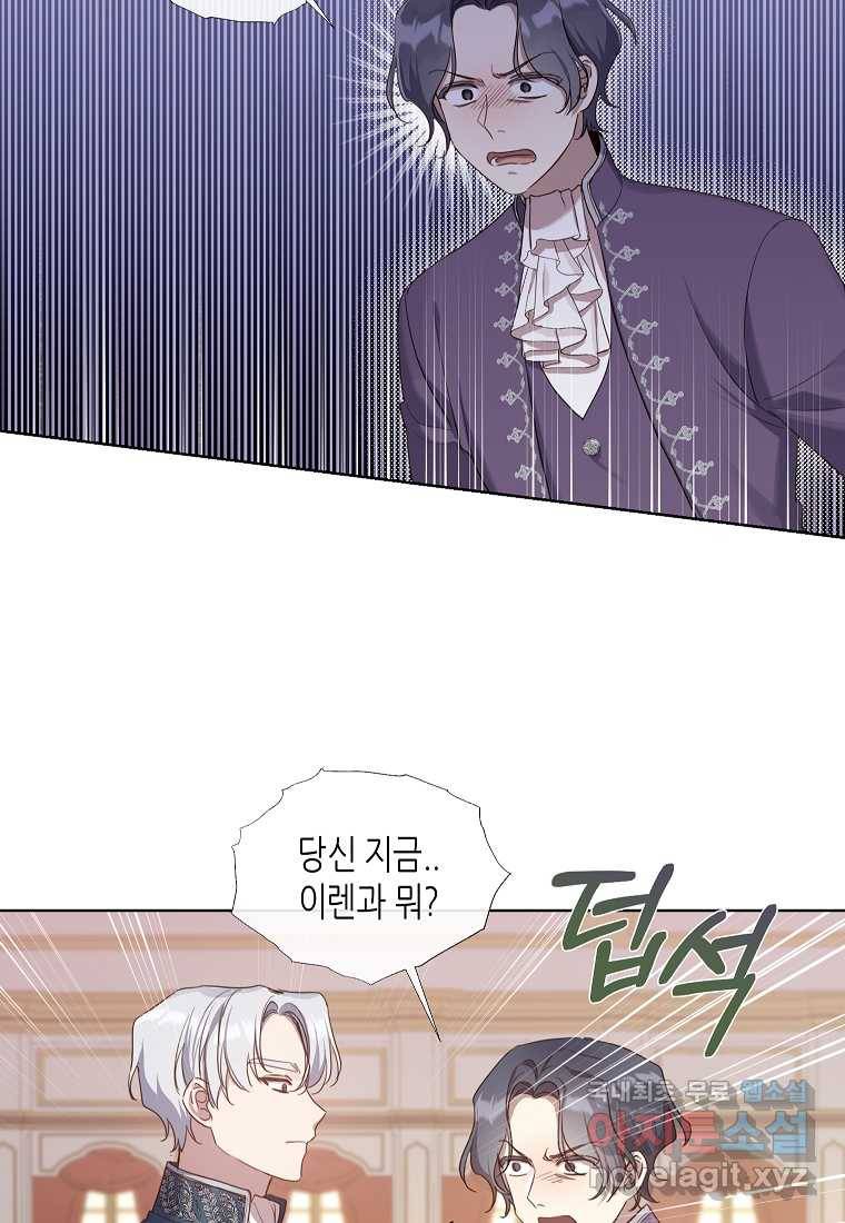 착한 언니는 없다 11화 5