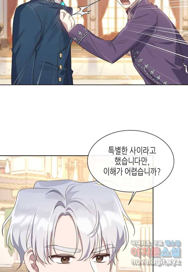 착한 언니는 없다 11화 6