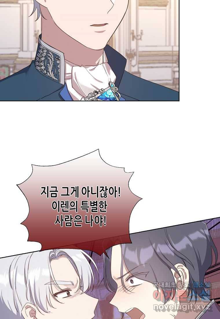 착한 언니는 없다 11화 7