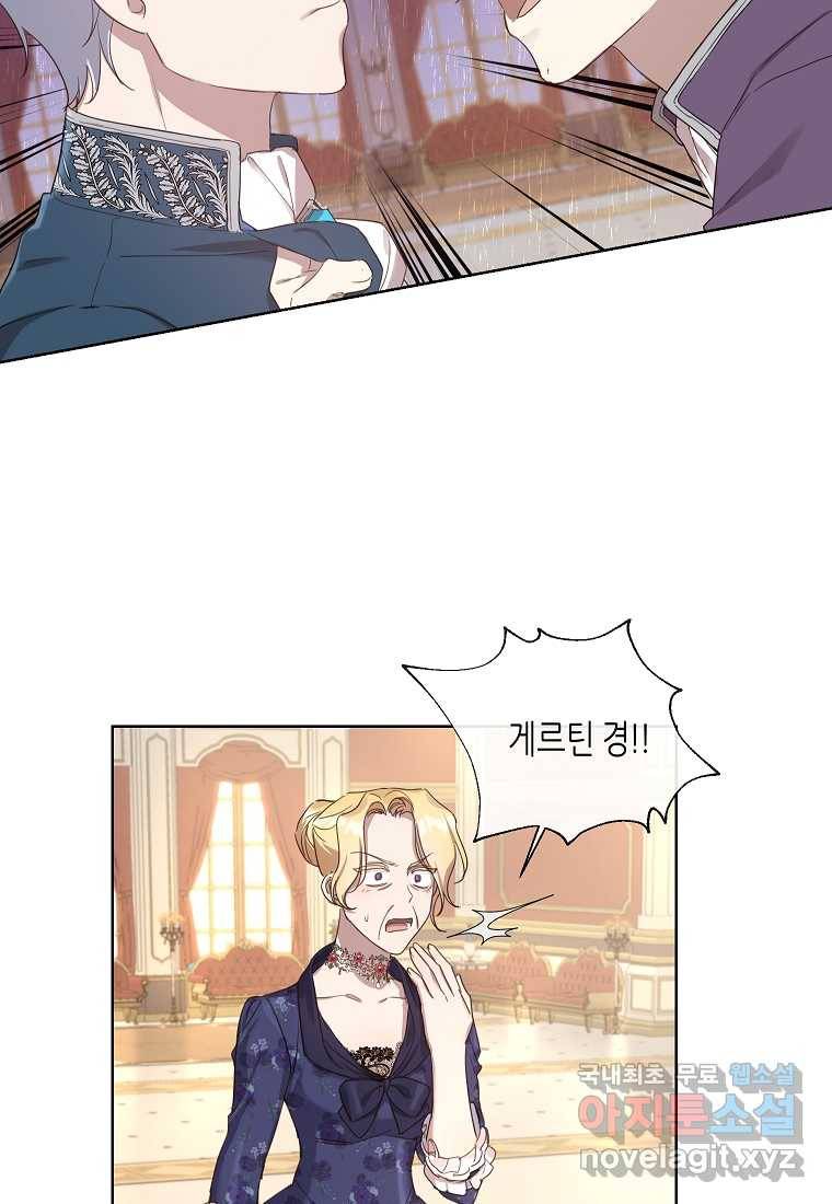 착한 언니는 없다 11화 8