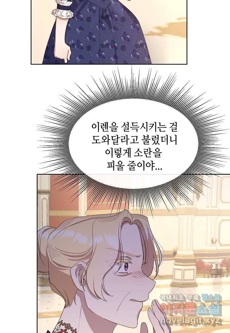 착한 언니는 없다 11화 9